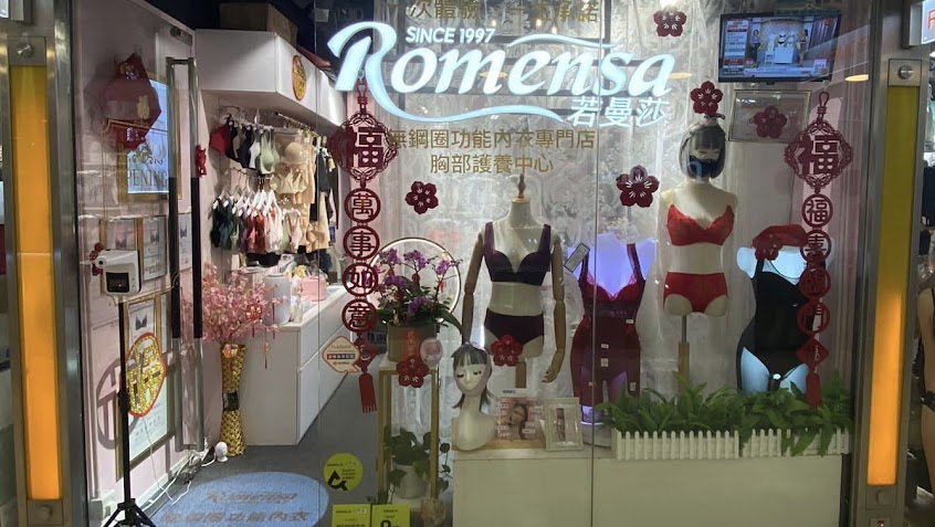 Romensa 若曼莎